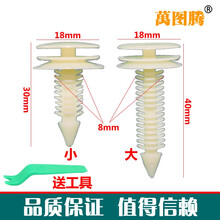 适用别克老君威新世纪君越GL8商务车陆尊车门内饰板卡扣门板卡子 大号：10个包邮【送工具】