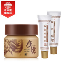 老中医痘清霜 男女士护肤品去痘印痘疤修复凹洞 中药乳膏祛痘印淡化膏去痘痘坑青春痘粉刺黑头暗疮面霜产品 痘清霜20g+便携装（洗面奶10g+痘清霜5g）