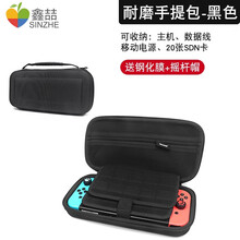 鑫喆 任天堂switch保护套ns收纳包switch lite游戏机收纳盒配件便携全套主机硬壳防震包 升级多功能款*黑色