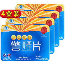 北京同仁堂牌警醒片 对化学性肝损伤有辅助保护作用可配搭硒芽五梅酶味子 警醒片14.4g(16片/瓶*2瓶）四盒装 保健食品本品不能代替药物