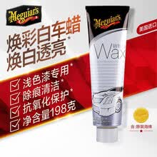 3M美光（Meguiar's）增艳蜡新车蜡G6107  汽车抛光划痕修复蜡 车漆去污持久上光 XJ 1盒装