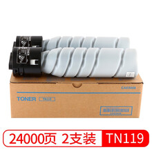 京呈TN119H碳粉桶适用柯尼卡美能达bizhub195墨粉215复印机235粉盒206打印机墨盒 黑色大容量  2支装(共560g粉)