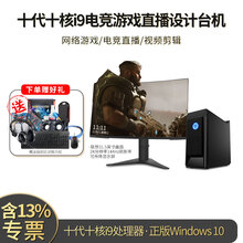 联想台式机电脑拯救者刃7000K 10代十核i9-10900F 可装Win7或10 游戏主播电竞直播 定制版主机+31.5英寸2K曲面 十核i9 128G 4T+2T固态 RTX3080-10G
