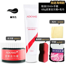 奥康（Aokang）鞋油无色保养油擦鞋神器男女通用白色黑色马丁靴皮鞋油高级刷鞋套装皮具皮衣服鞋油膏体 黑色 皮鞋美容膏+去污清洁膏
