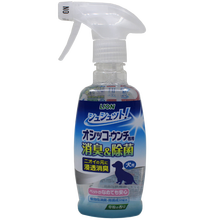 艾宠 狮王 犬便后消臭剂 去除 狗狗 大小便后 残留在 地面上的 狗尿 狗屎 臭味 用的 除臭 喷雾