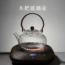 容山堂养生壶 木把玻璃煮茶器电陶炉加厚耐热烧水壶家用泡茶壶功夫茶具 木把菊瓣提梁壶+小悦黑胡桃茶炉
