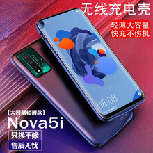 MUSTTRUE 华为Nova5i/6Proz/SE背夹充电宝5G电池无线快充手机充电壳一体式 Nova5i【大容量轻薄款】磨砂黑