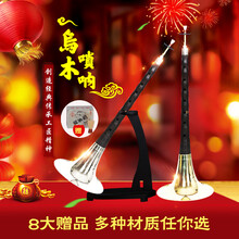 初学者乌木木唢呐乐器全套调纯铜成人大小号入门 乌木D黄碗+6