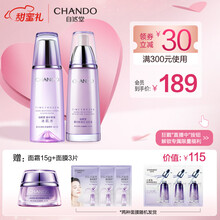 自然堂(CHANDO)套装凝时鲜颜礼盒7件套