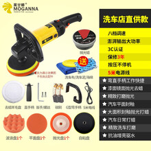 汽车抛光机打蜡机封釉机划痕修复车用美容家用地板小型220V 洗车店直供款