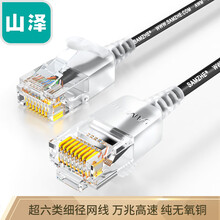 山泽(SAMZHE)超六类网线细线CAT6A类无氧铜 万兆高速成品连接线 家用电脑宽带网络跳线 0.5米黑色SZH-6005