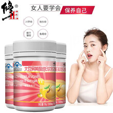 【3瓶】修正大豆异黄酮维e软胶囊 非女性雌性激素补充更年期黄体酮调片经内分泌失调女子宫卵巢保养调理 【60粒*3盒】