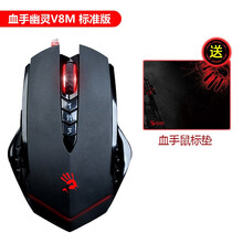 双飞燕（A4TECH） 血手幽灵V8M/J95吃鸡辅助电脑游戏鼠标有线刺激战场自动压枪无后座力 血手幽灵V8M标准版+游戏鼠标垫