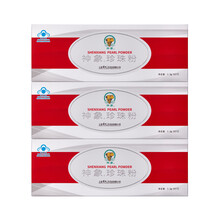 【上海发货】神象牌珍珠粉0.3g/支*12支*3盒套餐gyt1