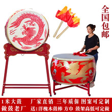 大鼓牛皮鼓 立式大鼓龙鼓大红鼓锣鼓战鼓寺院鼓演出 12寸金龙鼓(限购一个)