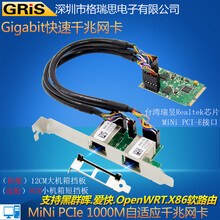GRIS 双口 MINI PCI-E转千兆网卡 1000M有线适配器软路由黑群晖RTL8111F汇聚