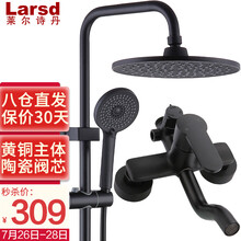 莱尔诗丹 Larsd 黑色淋浴花洒套装 精铜龙头 卫浴增压花洒套装 喷头淋浴器 雅黑圆形三出水花洒 【雅黑风格】圆形三功能淋浴花洒套装
