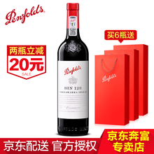 超市	
【奔富专卖授权店】奔富BIN系列红酒 澳洲原瓶进口红葡萄酒 bin128设拉子 750ml单支装