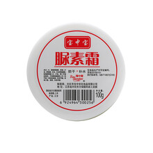 【2曾1、3曾2、5曾5】国货经典宝中宝尿素霜100g尿素霜10% 护脚护手霜滋润防冻裂 滋润保湿
