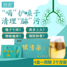 罗汉果胖大海菊花金银花橘红栀子莓茶，可搭辅助(肺清茶肺吸烟者护嗓子洗补肺养化祛痰清润咽喉慢性炎养生) 4盒+10袋（周期）