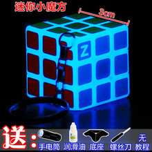 夜光蓝三阶魔方2345阶组合套装礼盒全套发光炫酷 初学者手感顺滑可调益智玩具 紫光手电 夜光蓝迷你3阶（边长3CM）