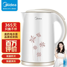 美的（Midea）电水壶热水壶电热水壶304不锈钢1.7L暖水壶开水壶无缝烧水壶智能断电17E2b