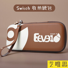 艺唯思 switch收纳包任天堂ns保护包NS收纳包硬包收纳盒配件 适用于 Switch（收纳包+挂绳+摇杆帽+钢化膜） 【收纳硬包】