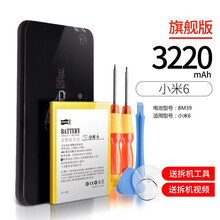 飞毛腿（SCUD）小米6电池 手机电池/小米电池 适用于BM39/小米6 灰色