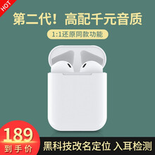 维肯【二代入耳检测】蓝牙耳机Air真无线运动迷你入耳式双耳适用苹果iPhone7p/8X/11pro 二代1:1【入耳检测+改名定位+三真电量+反磁】 华强北2020年新版洛达1536U