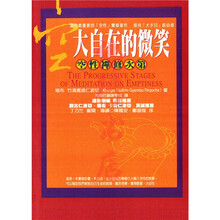 竹清仁波切书目 竹清仁波切作品 京东图书