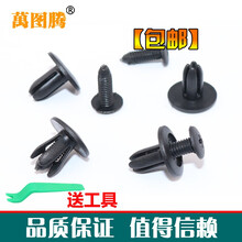 适用五菱之光 荣光 宏光 S V 汽车挡泥板挡泥皮塑料螺丝卡扣膨胀 15粒包邮【送工具】