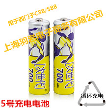 Gigaset西门子数字无绳电话C88/S88充电电池/5号1.2V 700mAh/