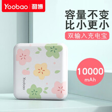 羽博(Yoobao)充电宝超薄10000毫安时小巧迷你便携可爱轻薄大容量小米华为苹果手机通用移动电源 6024mini版-10000毫安时【泫雅小花】 安卓/苹果双输入