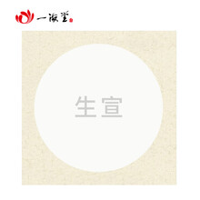 一海堂 卡纸 生宣卡纸 国画工笔画书法纸镜片水彩画装框用硬卡圆形镜片纸 生宣外麻内白 38*38cm*10张