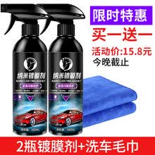 汽车镀膜剂液体喷雾纳米水晶车车漆渡膜套装用品黑科技 活动特惠：500ml(买1送1 今晚截止)【收藏加