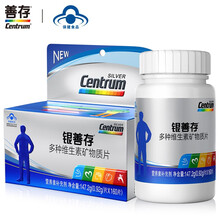 善存【旗舰店】佳维片复合多种维生素矿物质银片青少年成人男女中老年保健品能搭提高增强B族VC加免疫力c 银善存多维160片*1盒【适合中老年男士型】