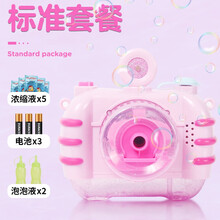 儿童卡通电动泡泡机玩具 超级飞侠吹泡泡相机抖音网红灯光音乐全自动男女孩生日六一儿童节礼物 泡泡相机-萌泡款【标准套装】