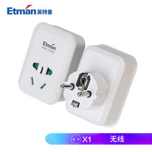 英特曼（ETMAN）欧标转换插头 欧洲欧规欧式韩国德国泰国旅游旅行电源转换插头国际插座转换器