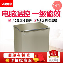 澳柯玛（AUCMA）新款低温冰柜家用小型电脑温控一级能效深冷锁鲜冰柜冷柜BC/BD-147GEX 147L香槟金