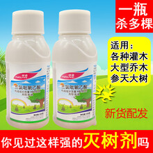 草忧愁 三氯吡氧乙酸灭除杂草杀树王大树烂根渗透杀死树木的药一扫除草光神灭草剂 1瓶 100克/瓶