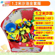 儿童决明子沙滩玩具套装游乐场宝宝挖沙漏铲子玩沙子沙池围栏家用 1.2米沙池全套版