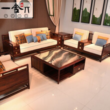 一舍 红木家具印尼黑酸枝（学名：阔叶黄檀）新中式实木沙发组合中式客厅别墅简约传承大户型沙发 沙发113六件套