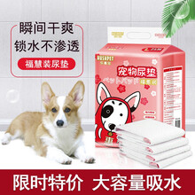 【乐事宠】HUSH PET宠物尿垫狗狗尿垫尿片尿不湿尿布一次性吸水尿垫福惠加厚装 S码/33*45cm/100片/包