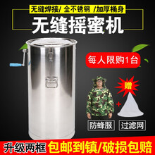 福美养蜂 摇蜜机全不锈钢无缝加厚摇糖机打蜜桶取蜜蜂具甩蜜机 无缝摇蜜机