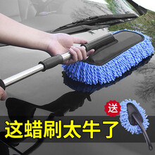 洗车刷 洗车拖把汽车掸子车用掸子蜡刷擦车扫灰除尘掸长柄伸缩洗车工具套装用品汽车清洁 升级款子母掸子【两件套】