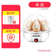 奥克斯（AUX）煮蛋器蒸蛋器自动断电迷你煮鸡蛋羹机小型家用早餐神器1人 浅灰色