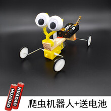 新款小学生科学小制作小发明手工DIY作品stem儿童科技实验材料包玩具 爬虫机器人