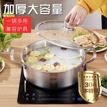 龙之帆304不锈钢清汤锅加厚多用家用火锅汤锅电磁炉通用 28cm