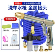 洗丽高压洗车水枪套装家用汽车清洗机全铜喷头洗车器刷 全金属单枪花艺 加粗水枪10件套 原长度2.5米 冲水后7.5米 水枪加三倍伸缩软管水管