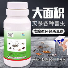 【配喷壶】空消大面积户外蚊子药灭蚊喷雾剂家用无味苍蝇药养殖场花园庭院杀虫剂